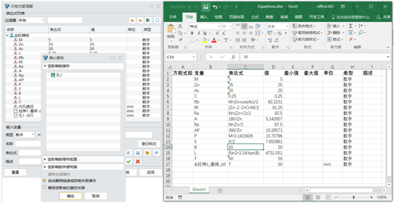 三维CAD：中望3D2018即将发布，新增”用Excel编辑“功能抢先体验